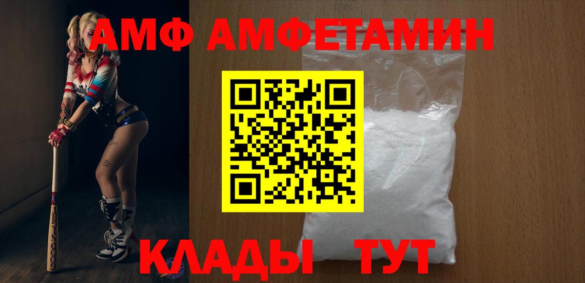 АМФ 97%  АМФ  Ярославль  Вход с VPN 
