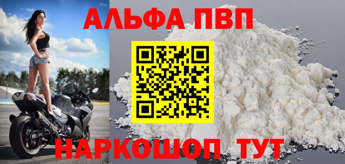 APVP мука Ярославль