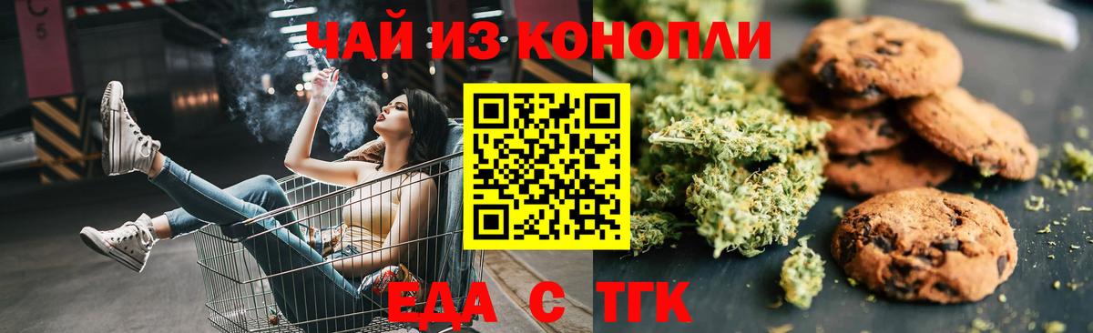 Ярославль  Cannafood конопля  Вход с VPN 