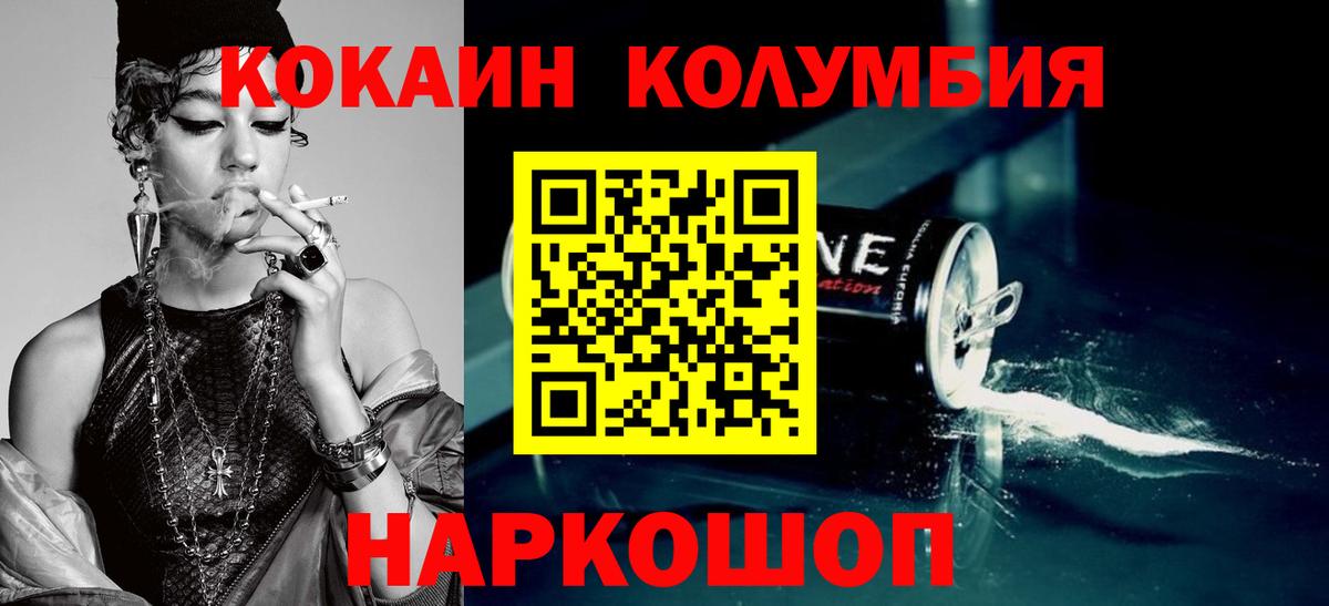 Ярославль  КОКАИН Перу  COCAIN FishScale  Вход с VPN 