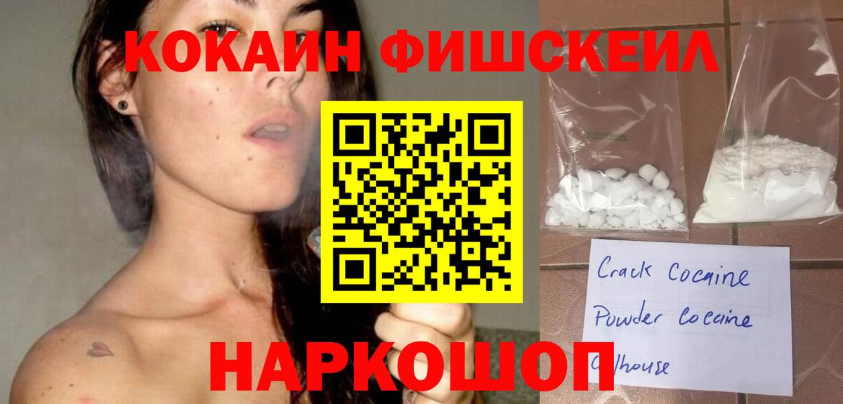 ГАШИШ  COCAIN  NBOMe  Ярославль  Вход с VPN  Меф кристаллы  Меф 