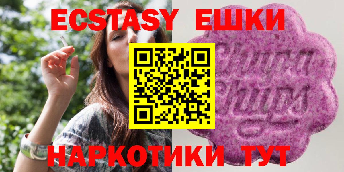 Ecstasy 250 мг  Экстази VHQ  Ярославль  Ecstasy  Вход с VPN 