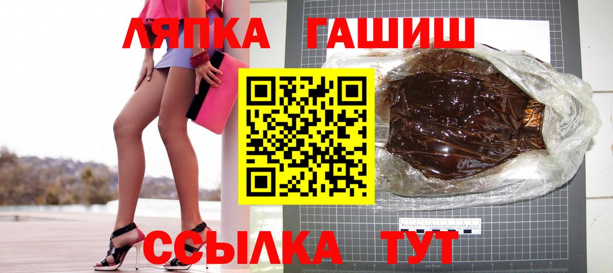 Ярославль  ГАШ  ГАШ хэш  Вход с VPN  ГАШ убойный 