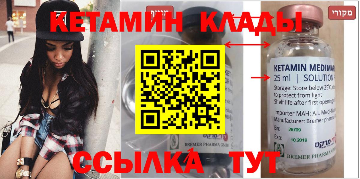 КЕТАМИН VHQ Ярославль