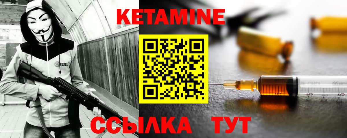 Кетамин ketamine  Вход с VPN  Ярославль  КЕТАМИН ketamine 