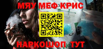 мяу мяу мука Краснокаменск