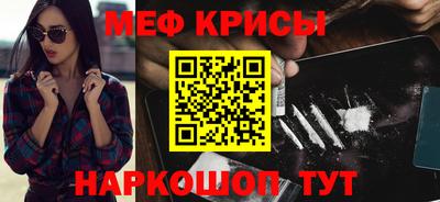 мяу мяу мука Краснокаменск