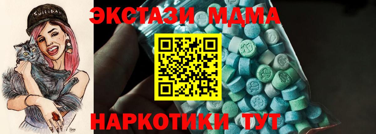 МДМА кристаллы  МДМА crystal  Ярославль  Вход с VPN 