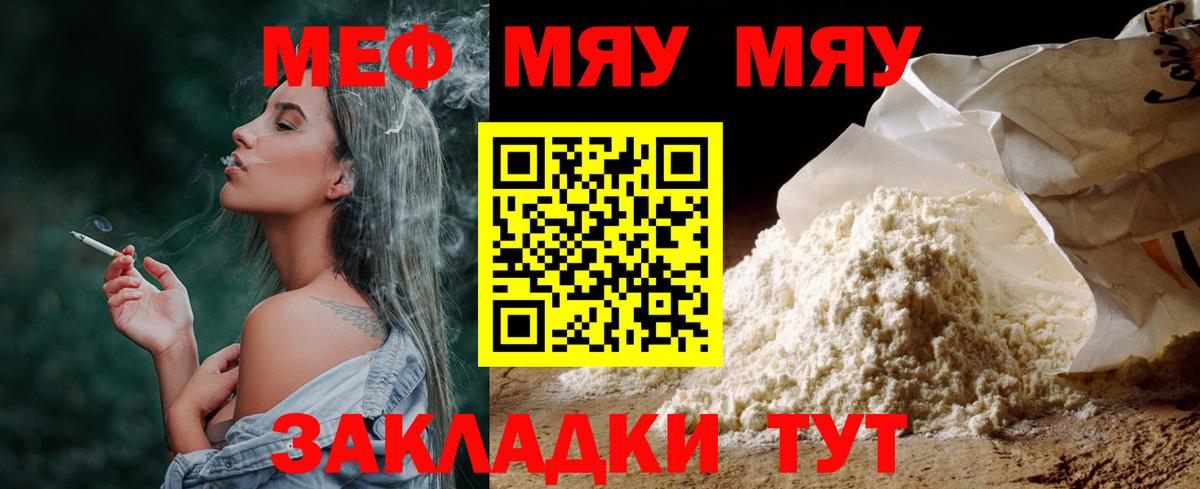 Меф Ярославль