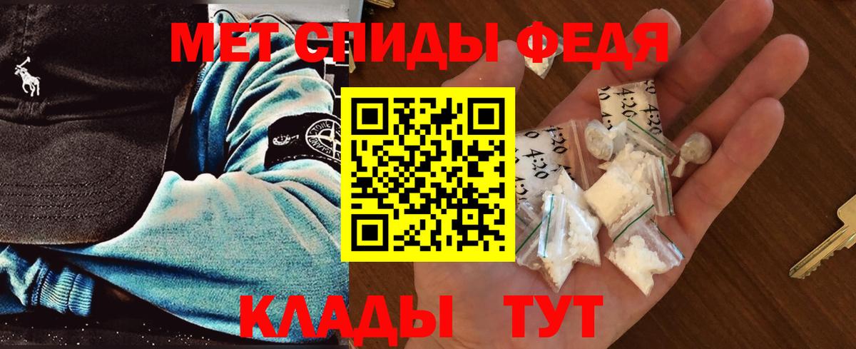 Первитин Methamphetamine Ярославль