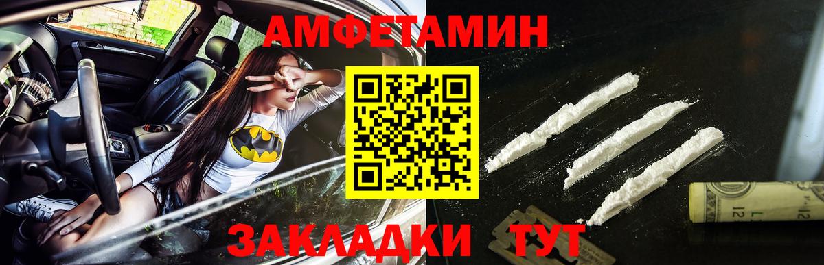 МЕТАМФЕТАМИН кристалл  Вход с VPN  Ярославль 