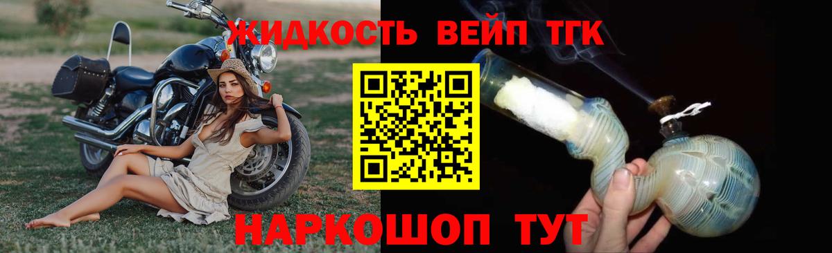 Ярославль  ТГК жижа  Вход с VPN 
