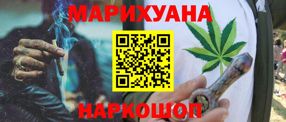 Канабис LSD WEED Ярославль